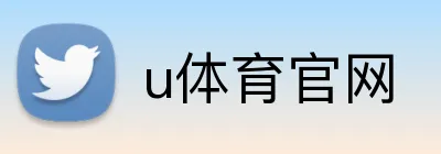 u体育官网 Logo